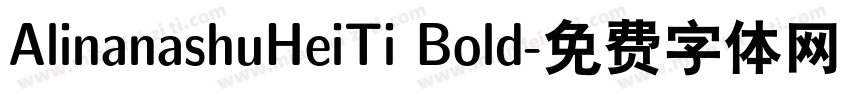 AlinanashuHeiTi Bold字体转换